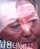 Face