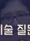 Representative face