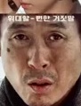 Representative face
