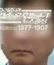 Representative face