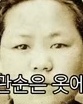 Representative face