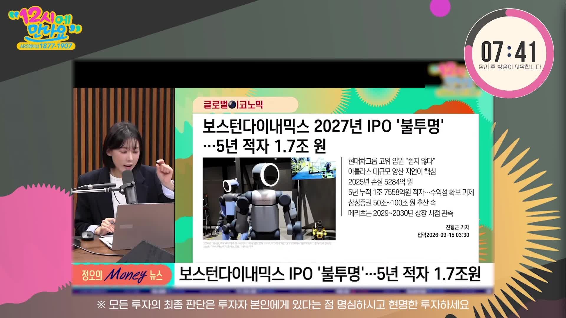 Snapshot at 9.372128s