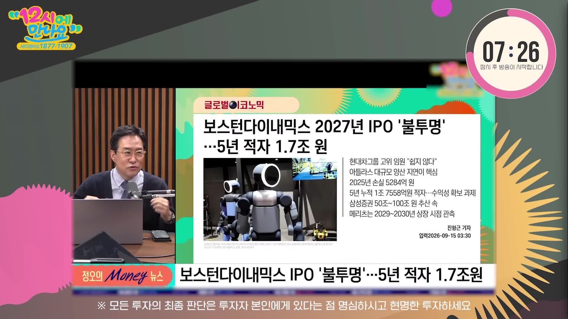 Snapshot at 25.151314s
