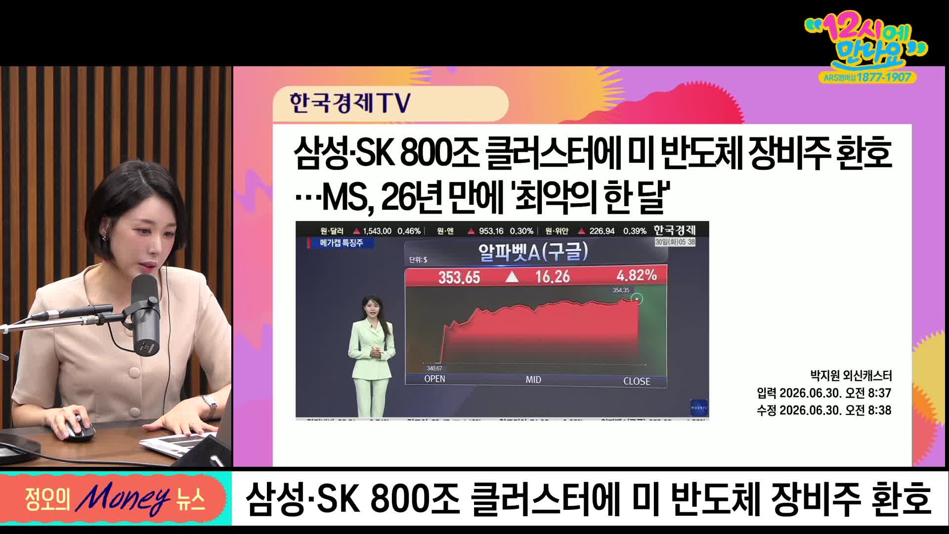 Snapshot at 399.067512s