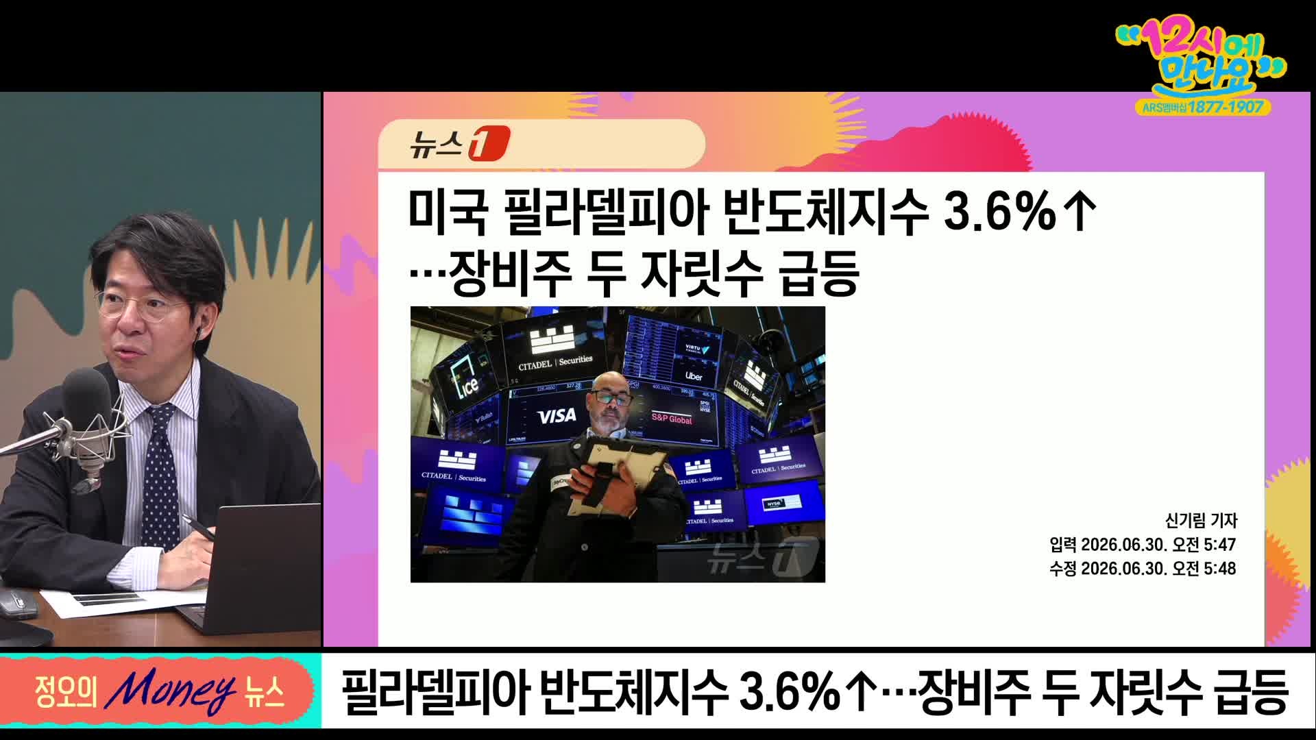 Snapshot at 445.988933s