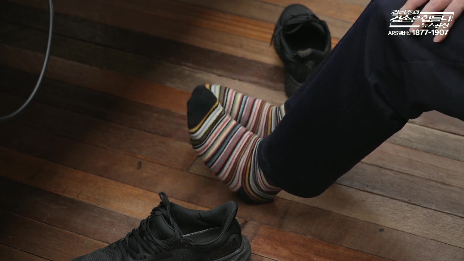 Scene 3
