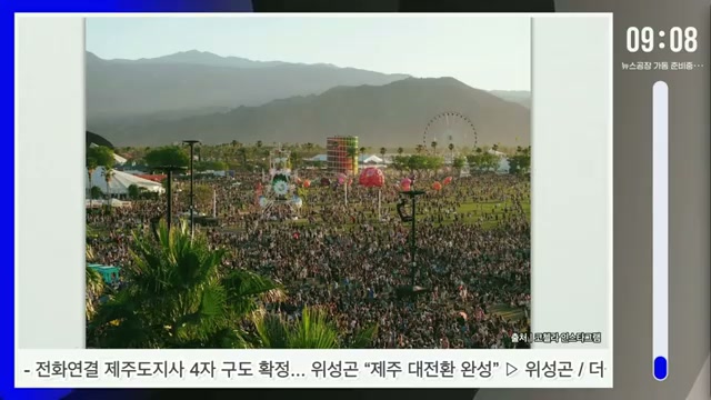 Snapshot at 42.5s